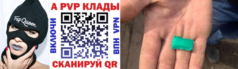 А ПВП кристаллы  Купить  Уяр 