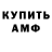 АМФЕТАМИН VHQ vadim butuc