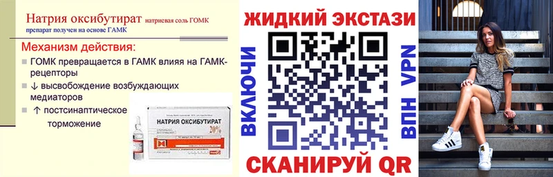 БУТИРАТ 1.4BDO  Купить  Уяр 