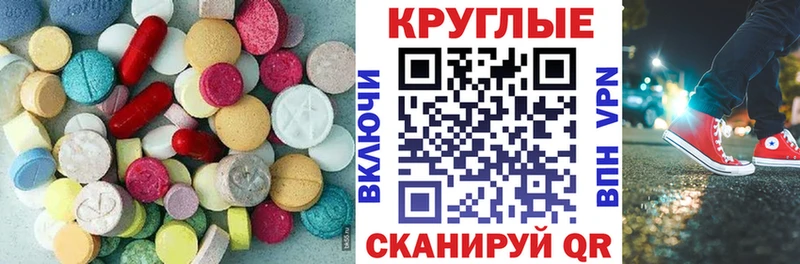 Ecstasy 250 мг  Купить закладки  Уяр 