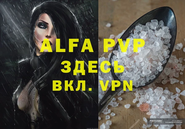 мяу мяу кристалл Ладушкин