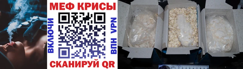 Купить где  Уяр  МЯУ-МЯУ кристаллы 