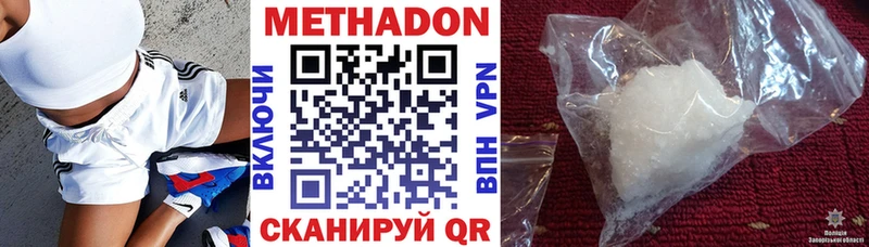 Метадон VHQ  Купить  Уяр 
